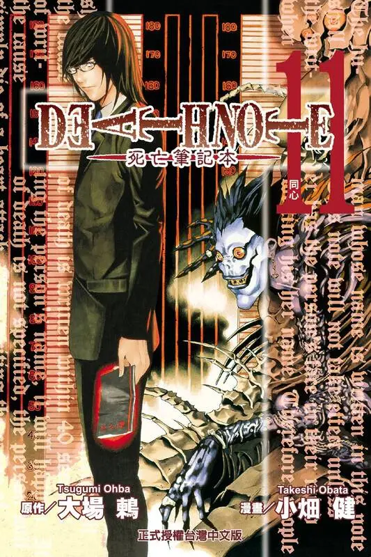 死亡笔记-blkcomic