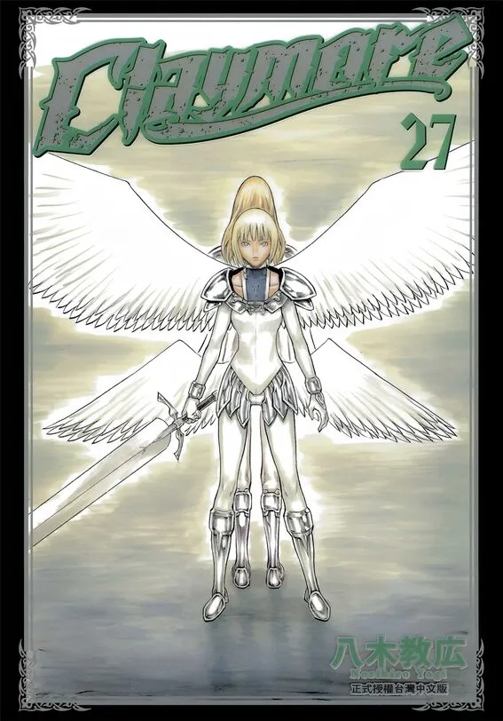 CLAYMORE 大剑-blkcomic