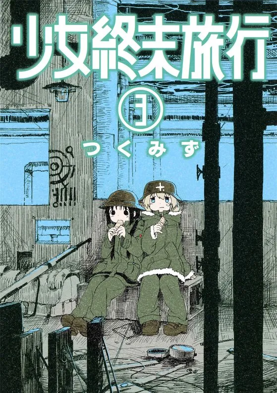 少女终末旅行-blkcomic