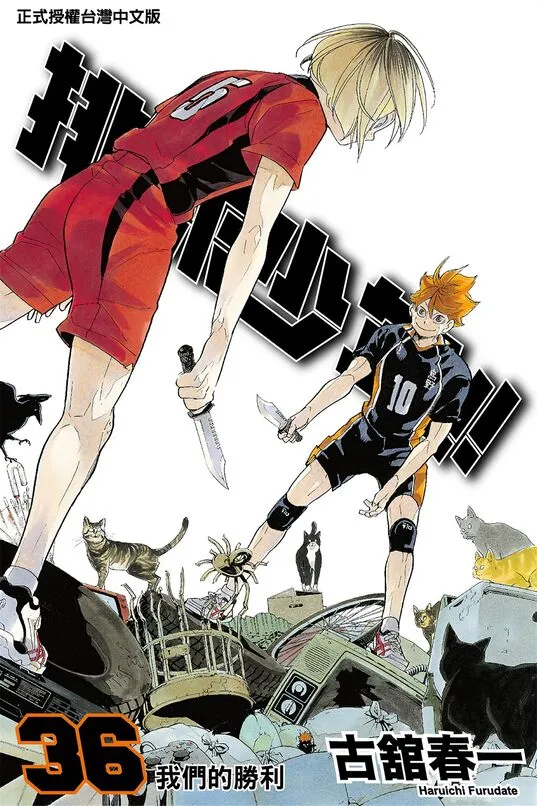 排球少年!!-blkcomic