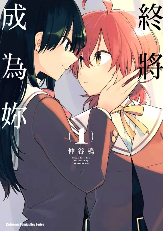 终将成为你-blkcomic