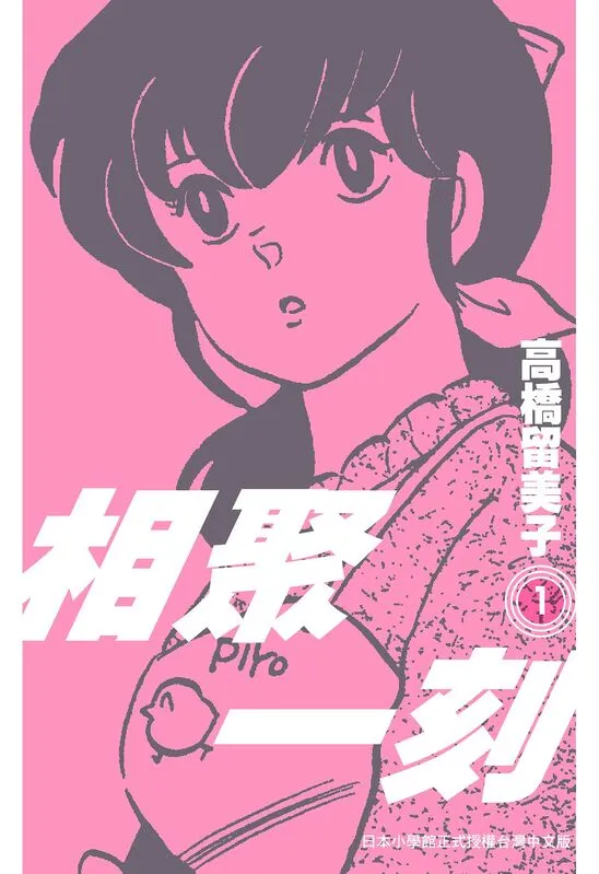 相聚一刻-blkcomic