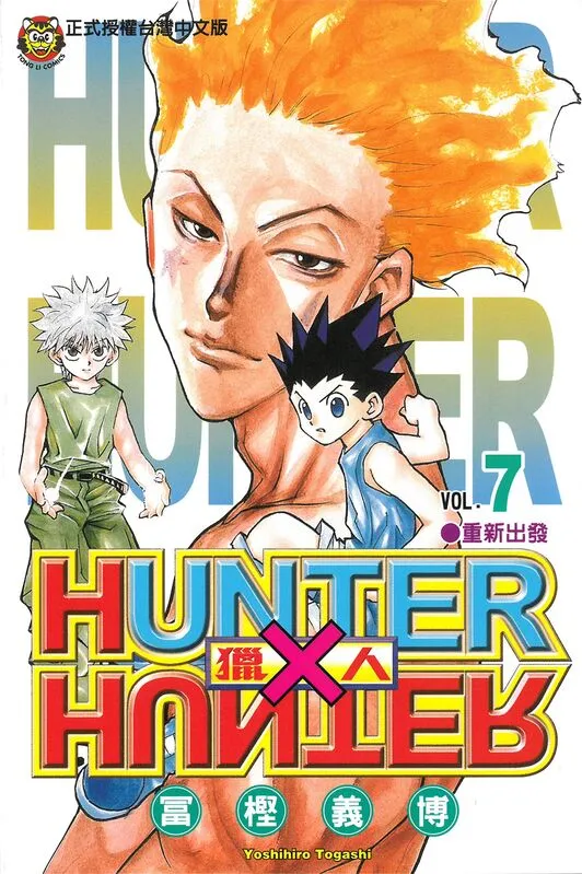 全职猎人-blkcomic