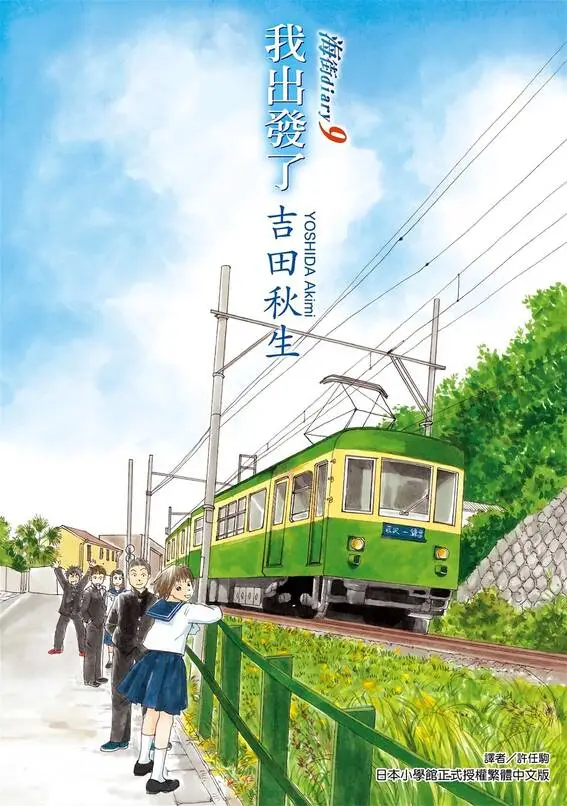 海街日记-blkcomic