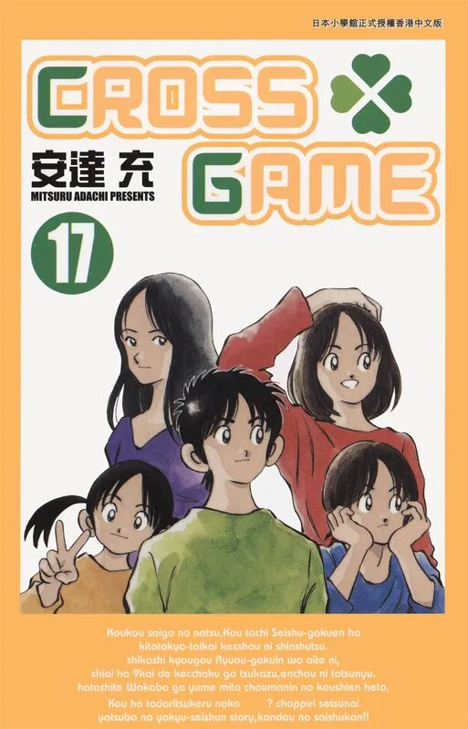 幸运四叶草-blkcomic