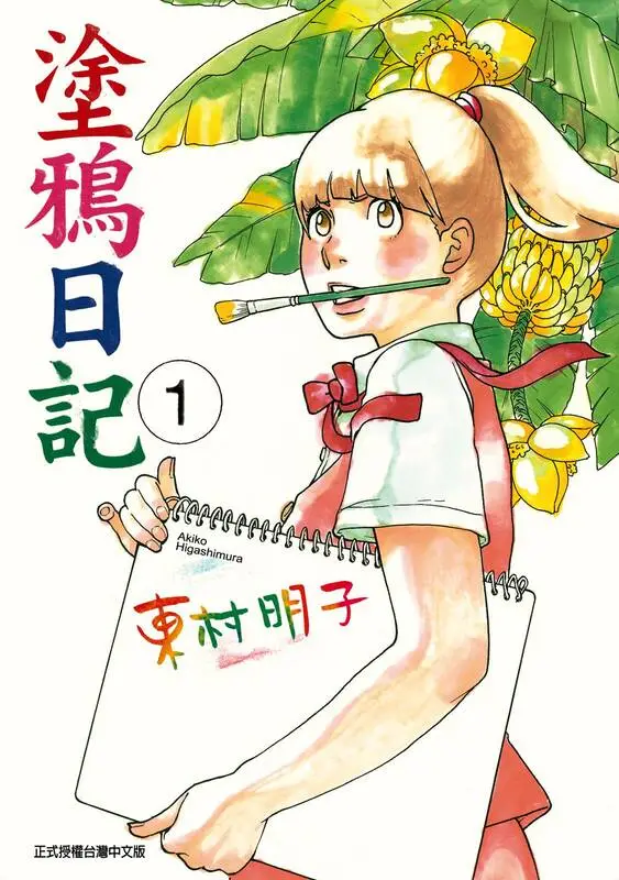 写写画画-blkcomic