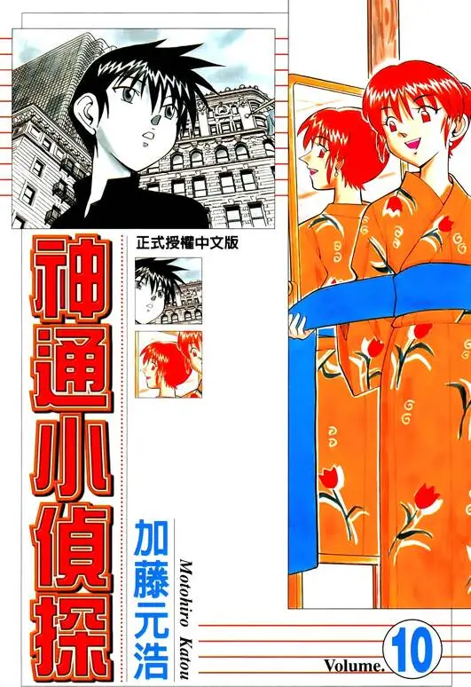 Q.E.D 证明终了-blkcomic