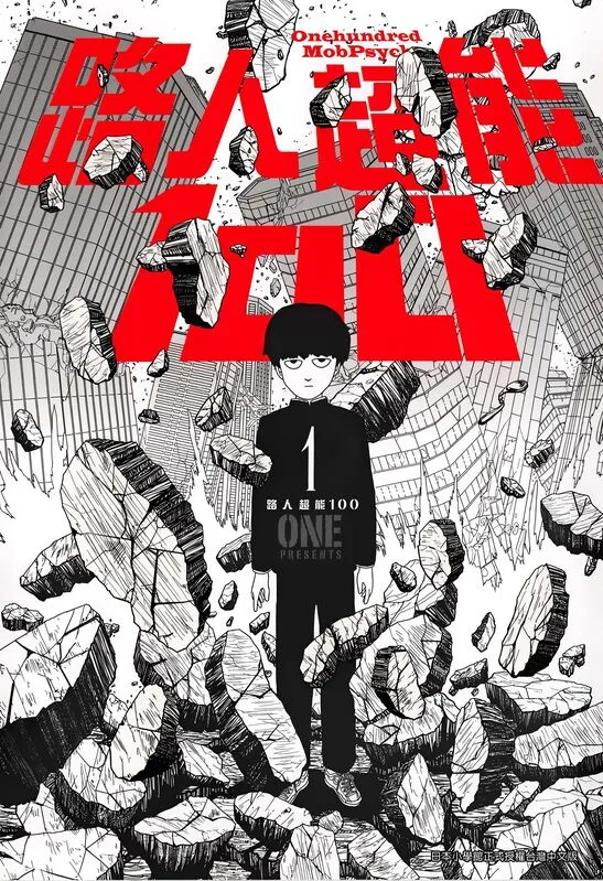 路人超能100-blkcomic