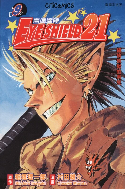 高速达阵-blkcomic