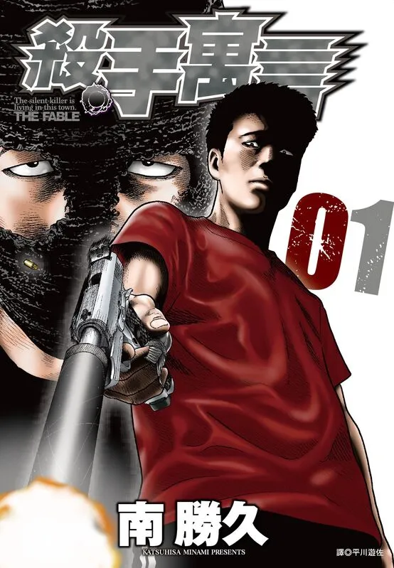 杀手寓言-blkcomic