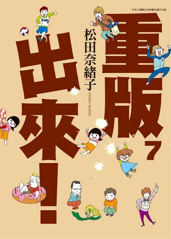 重版出来-blkcomic