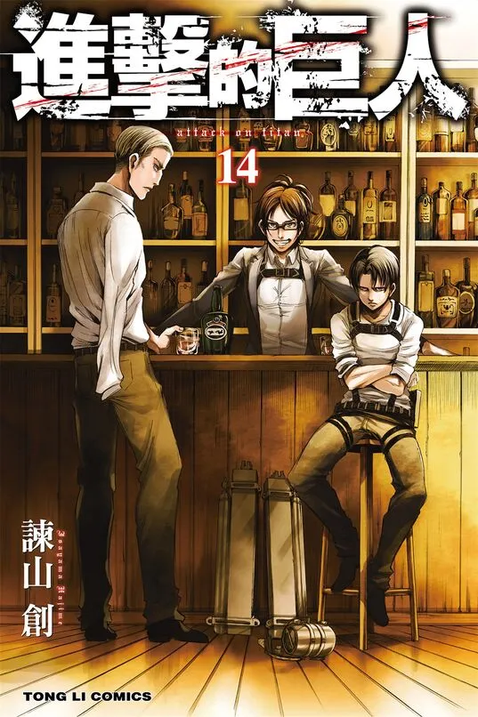 进击的巨人-blkcomic