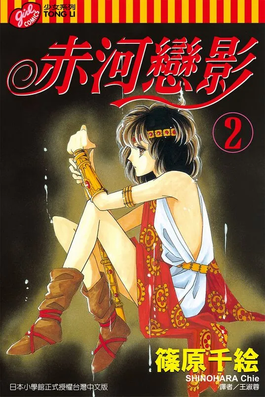 天是红河岸-blkcomic