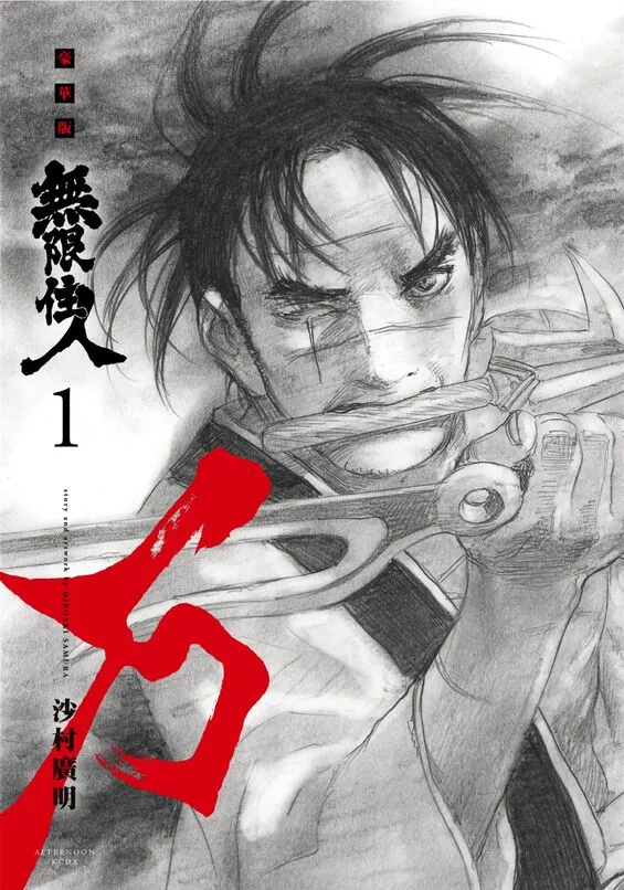 无限住人-blkcomic