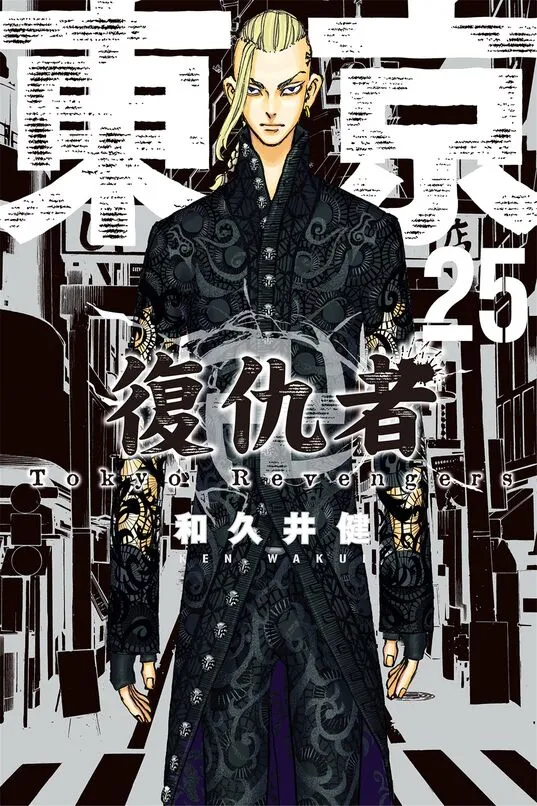 东京卍复仇者-blkcomic