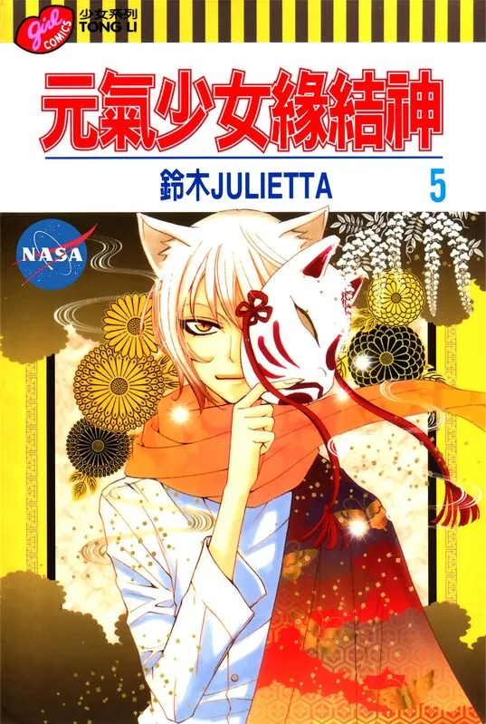 元气少女缘结神-blkcomic