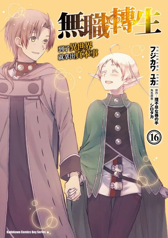 无职转生-blkcomic