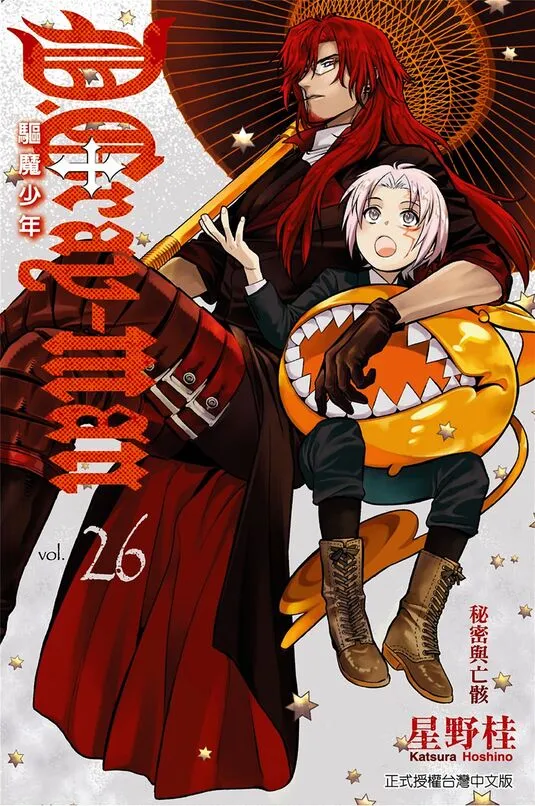 驱魔少年-blkcomic