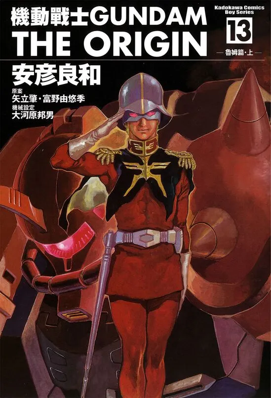 机动战士高达 The Origin-blkcomic