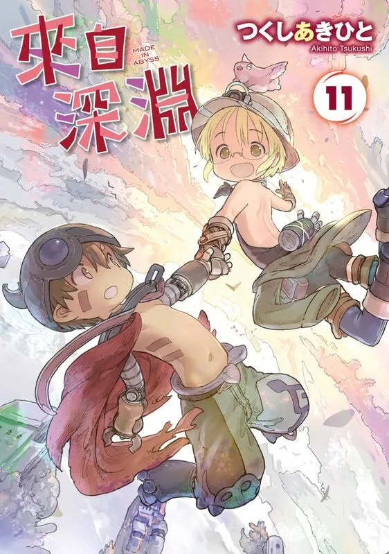 来自深渊-blkcomic