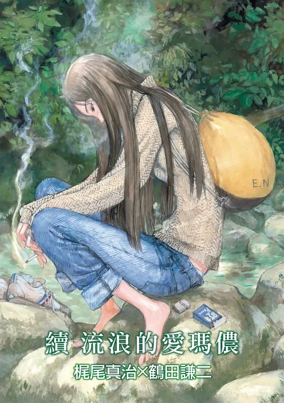 爱玛侬系列-blkcomic