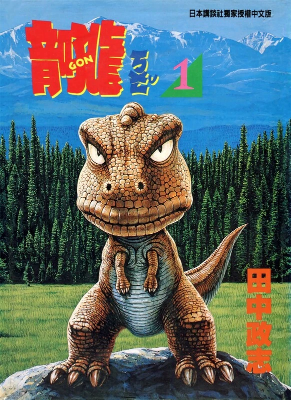 小恐龙阿贡-blkcomic