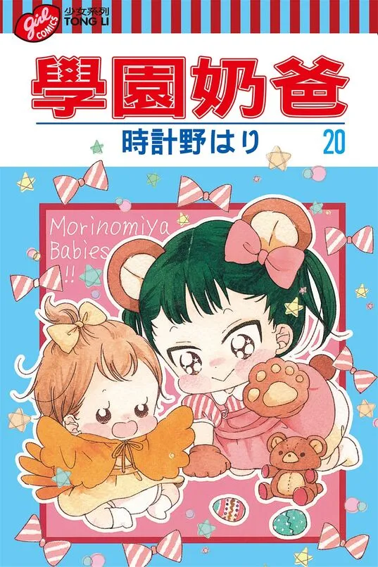 学园奶爸-blkcomic