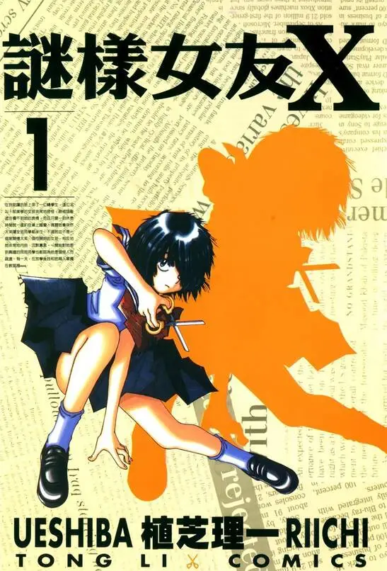 谜样女友X-blkcomic