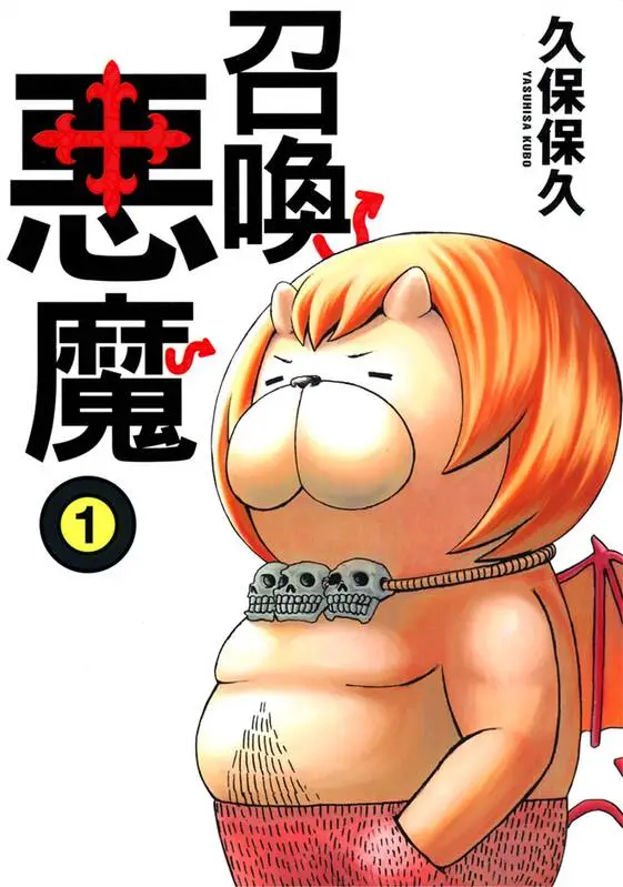 召唤恶魔-blkcomic