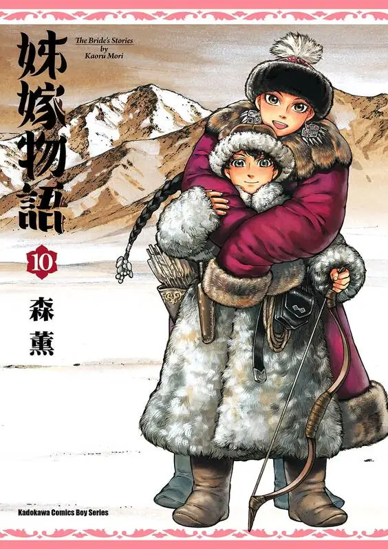 姊嫁物语-blkcomic