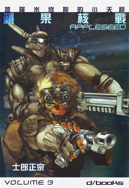 苹果核战记-blkcomic