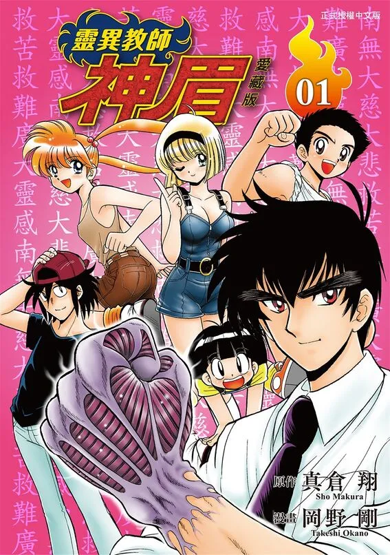 地狱老师-blkcomic