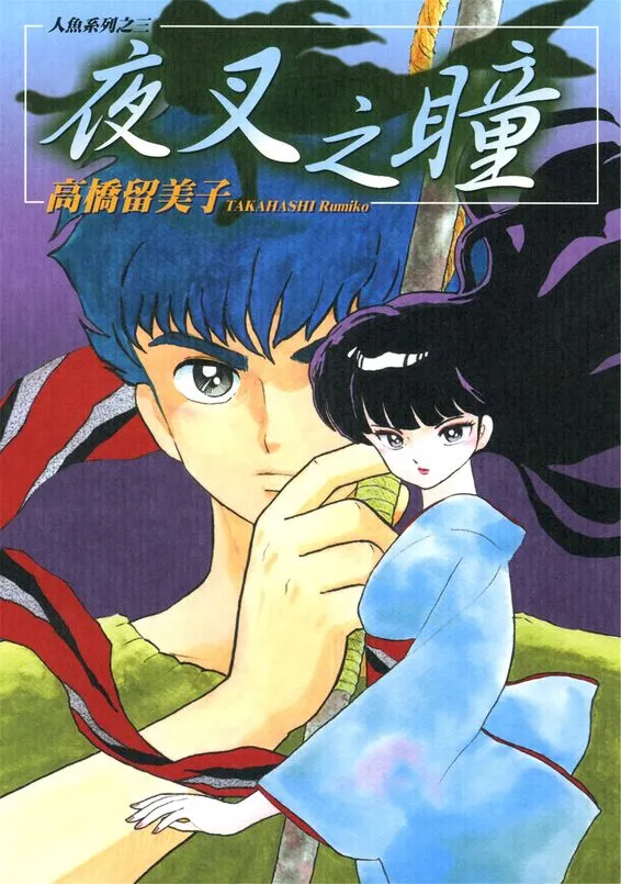 人鱼系列-blkcomic