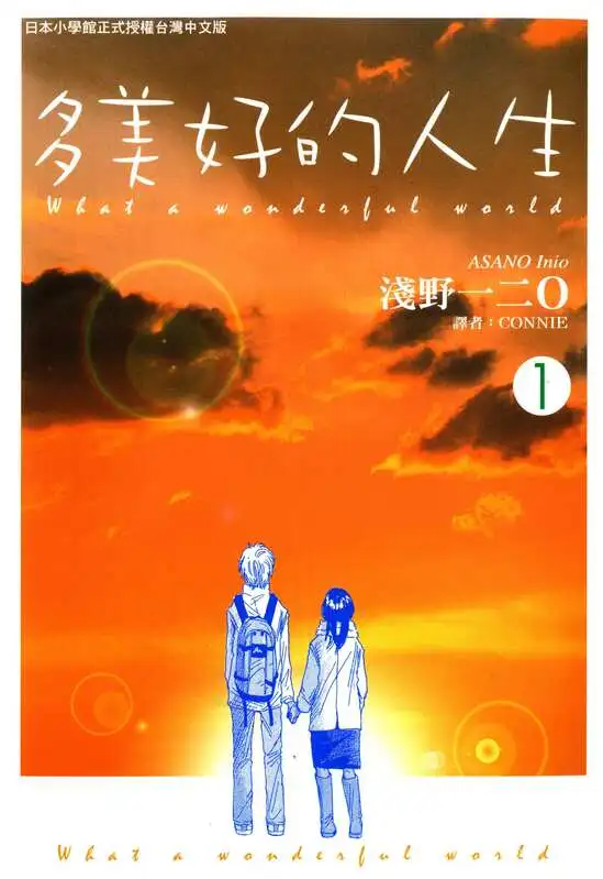 多美好的人生-blkcomic