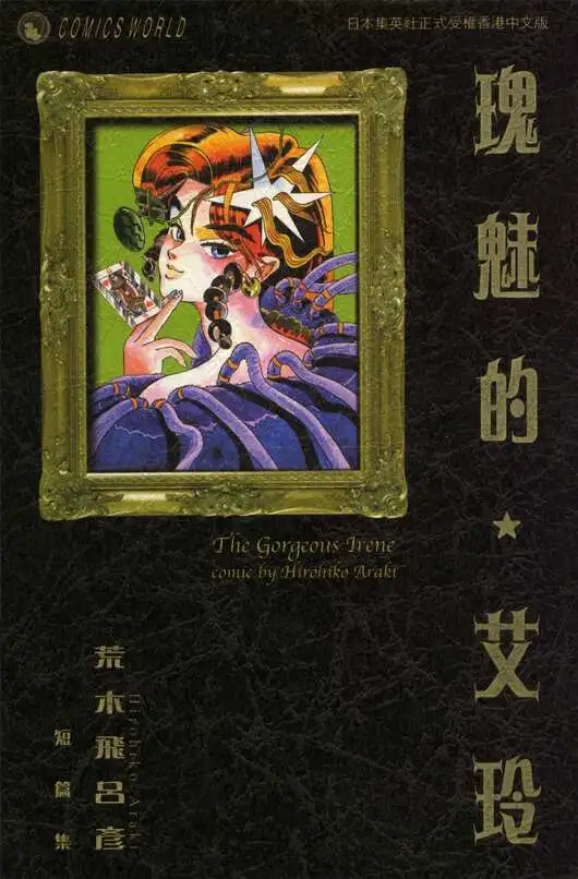 瑰魅的★艾玲-blkcomic