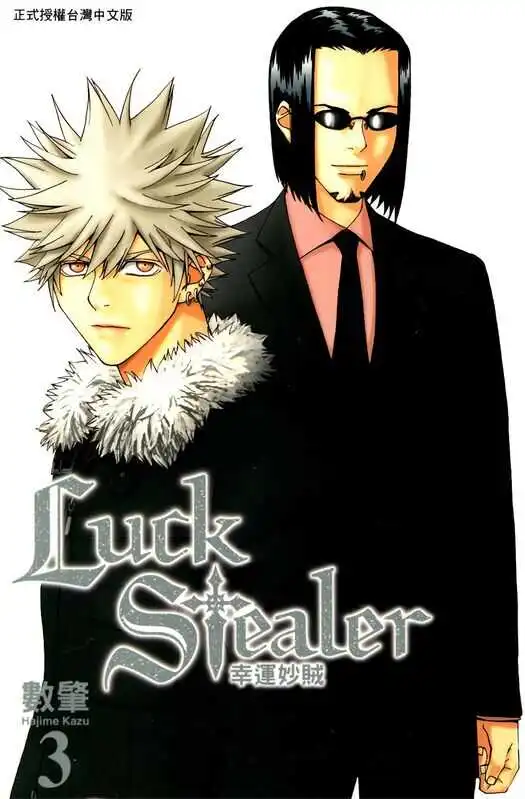 幸运妙贼-blkcomic