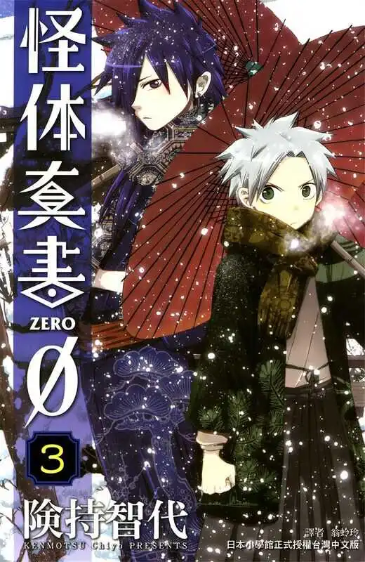 怪体真书Ф-blkcomic