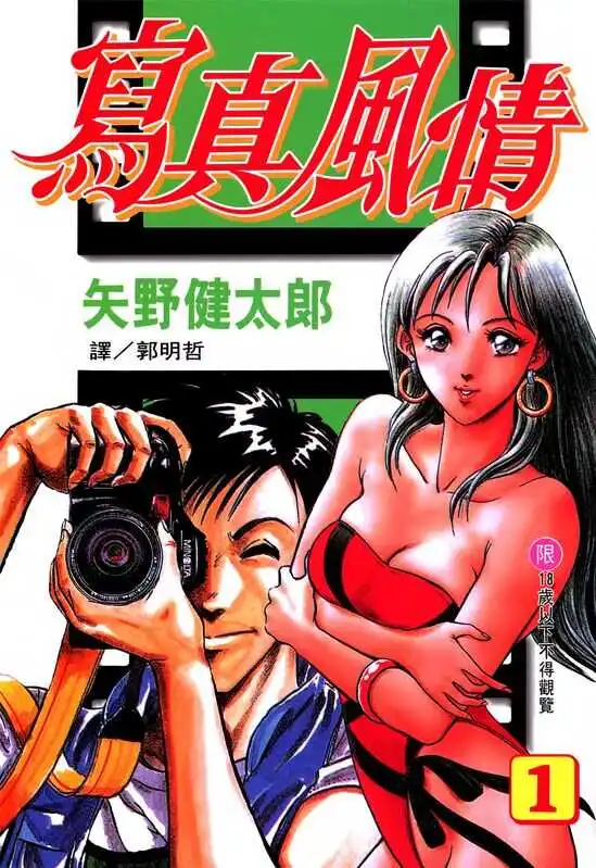 写真风情-blkcomic