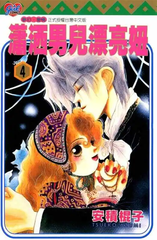 潇洒男儿漂亮妞-blkcomic