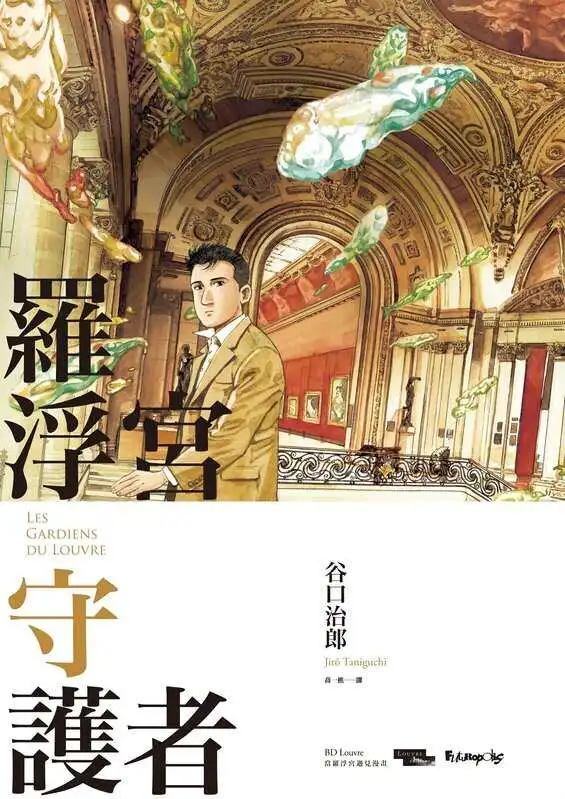 当卢浮宫遇见漫画系列-blkcomic