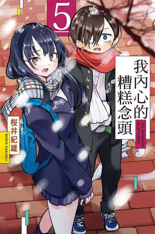 我内心的糟糕念头-blkcomic