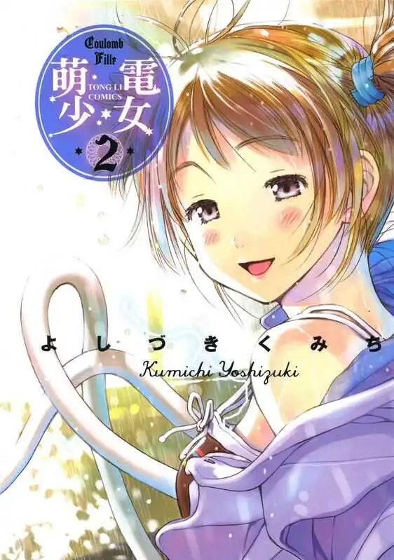 萌电少女-blkcomic