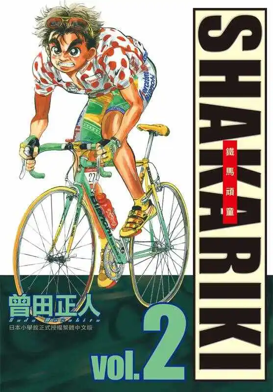 铁马顽童·完全版-blkcomic