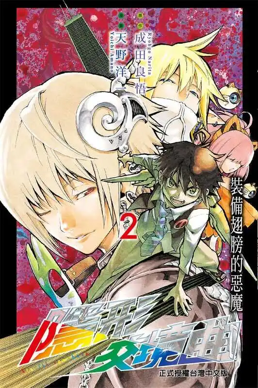 隐形交境曲-blkcomic