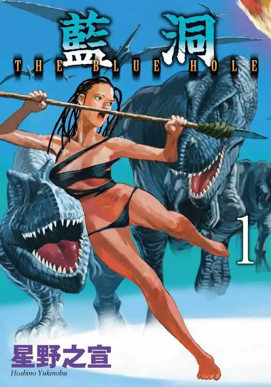 蓝洞·新装版 -blkcomic