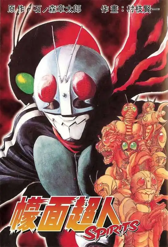 假面骑士SPIRITS-blkcomic