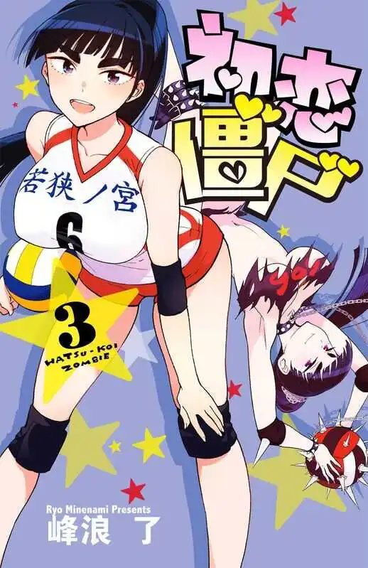 初恋僵尸-blkcomic