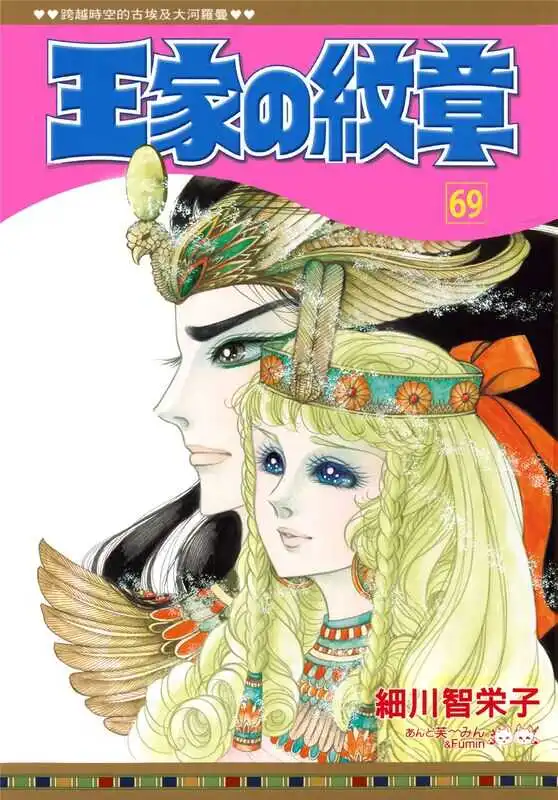 王家的纹章-blkcomic