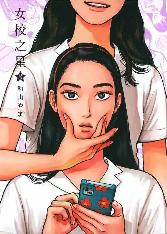 女校之星-blkcomic