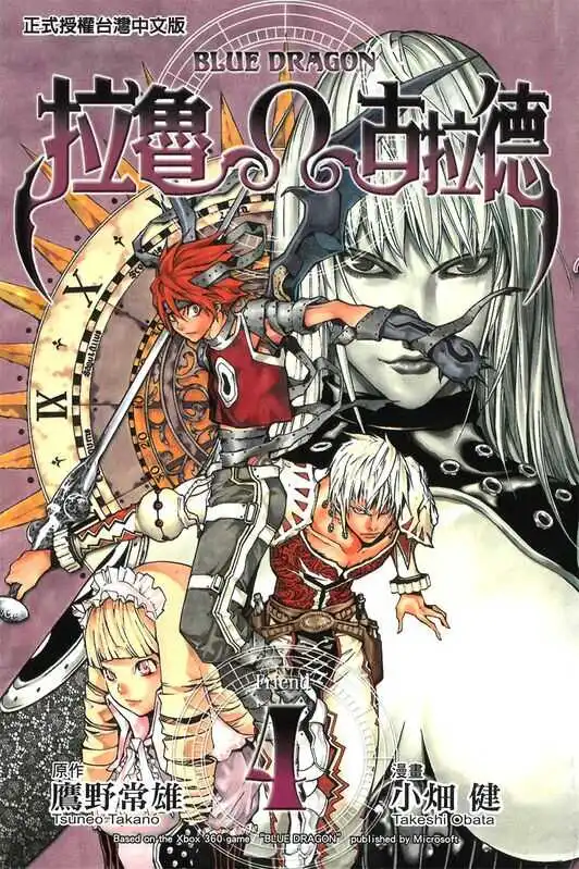 拉鲁Ω古拉德-blkcomic